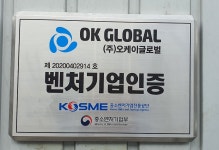 오케이글로벌