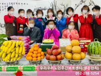 우리우리효재가노인복지센터