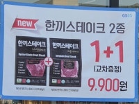 GS25 송절테크노점