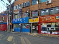 보은약국