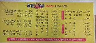 주선돈마을