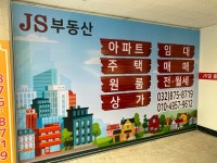 JS공인중개사사무소