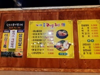 전주콩나물국밥유명한집 무주구천점