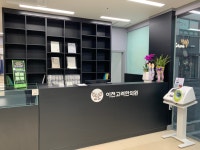 이천고려한의원