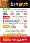 최부장닭발