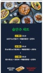 보배반점 부평시장점