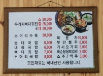 전통순대백화점