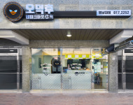 오덕후 영남대점