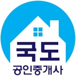 국도공인중개사사무소