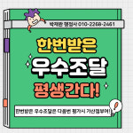 행정사사무소 한울