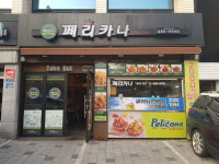페리카나 신림현대점