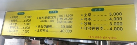 대한식당