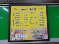 연다라전통순대