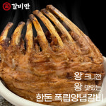 갈비만 대구본점