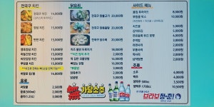 전국구치킨 미남점
