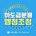 행정사사무소 한울