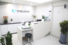 연세참신한내과의원