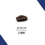 원유로 스페셜티 울산언양점