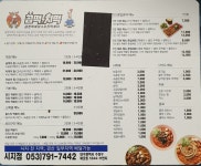 곱떡치떡 곱창&치킨&차돌떡볶이 시지점