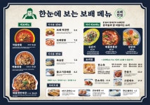 보배반점 부평시장점