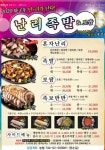 난리족발 안동점
