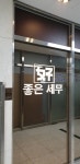 좋은세무회계컨설팅
