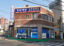 청송해양