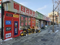 배터리마트