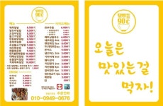 덮밥90도씨 영등포점