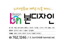 본디자인