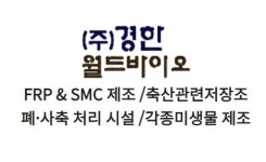 월드바이오
