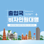 행정사사무소 한울