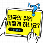 행정사사무소 한울