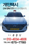 개인택시