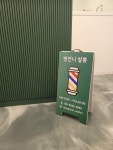 멍언니쌀롱