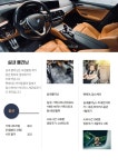 루페스빅풋디테일링센터 순천점