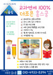 더조은홈스쿨 | 학생통학마을버스,더조은홈스쿨