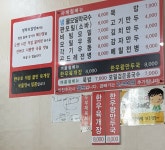 청학모밀방 청학본점