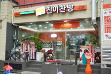 진이찬방 제주도남점