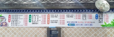 어양토속왕순대부송점