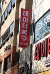 대구데이터복구