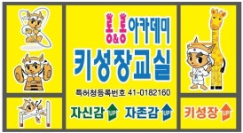 국가대표 태비태권도