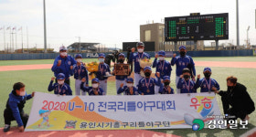 기흥구리틀야구단