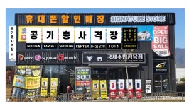 골든타켓슈팅센터