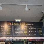 라쿵푸마라탕명지점
