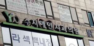 수지예인치과의원