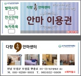 다향 휴 안마센터
