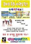 장유계명대태권도
