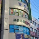 창조인력