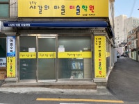 김호남샤갈의마을미술학원
